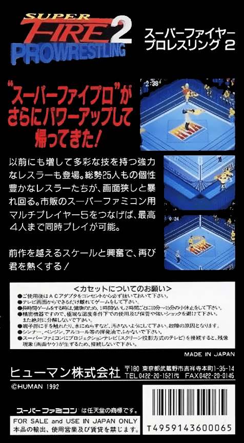 Super Fire Pro Wrestling 2 — Box back