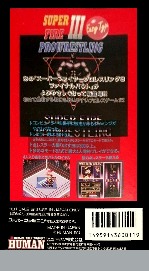 Super Fire Pro Wrestling III : Easy Type — Box back