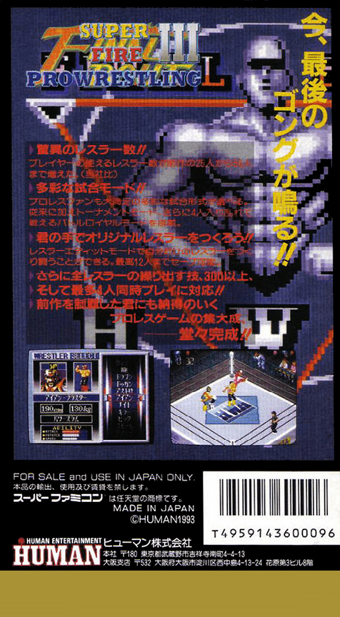 Super Fire Pro Wrestling III : Final Bout — Box back