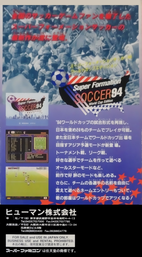 Super Formation Soccer 94 : World Cup Edition — Box back