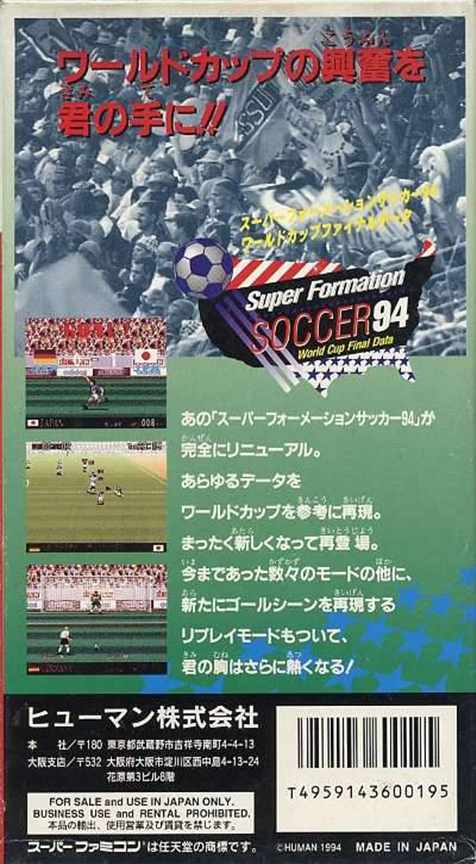 Super Formation Soccer 94 : World Cup Final Data — Box back