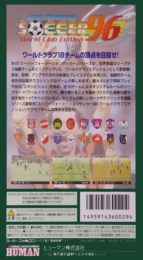 Super Formation Soccer 96 : World Club Edition — Box back