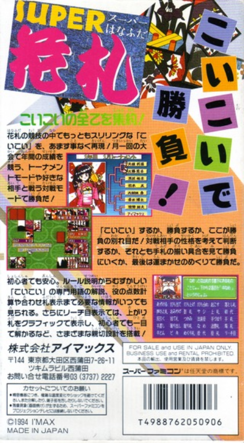Super Hanafuda — Box back