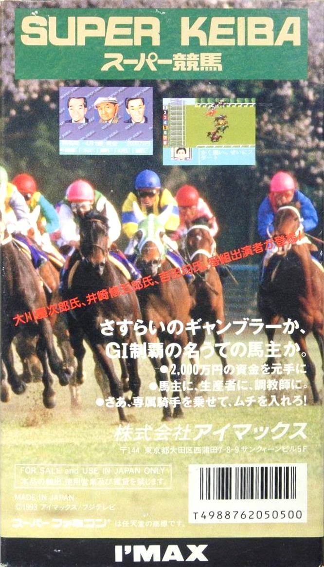 Super Keiba — Box back