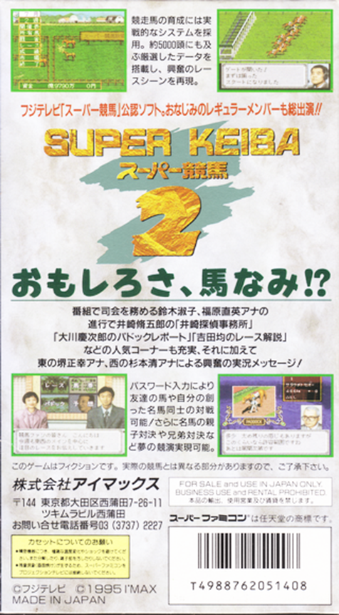 Super Keiba 2 — Box back