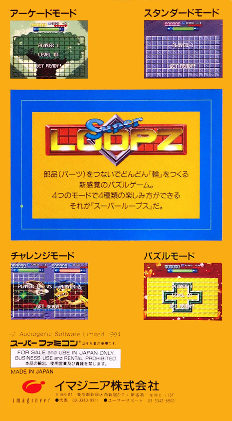Super Loopz — Box back