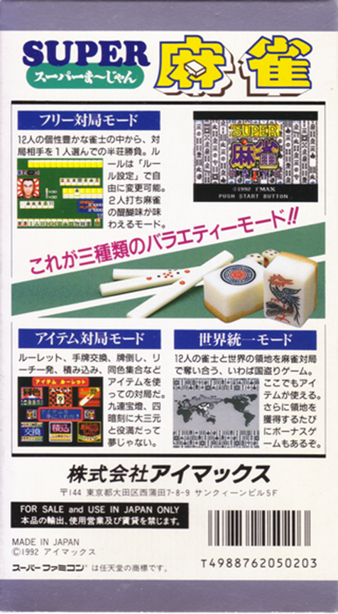 Super Mahjong — Box back