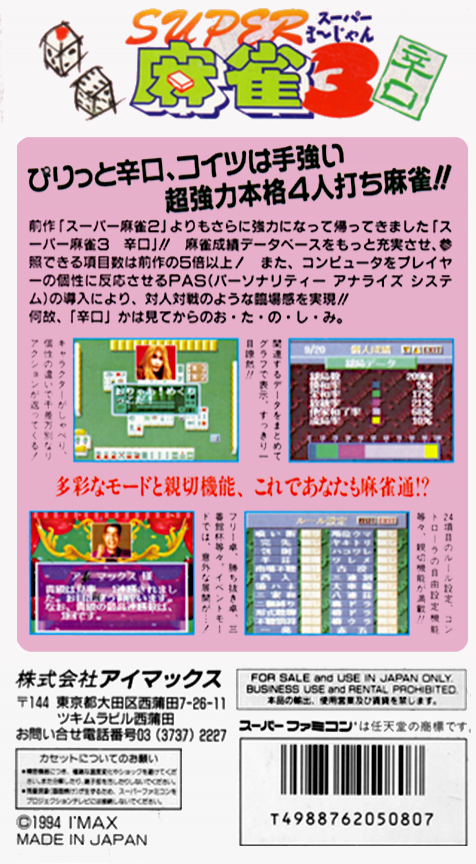 Super Mahjong 3 : Karakuchi — Box back
