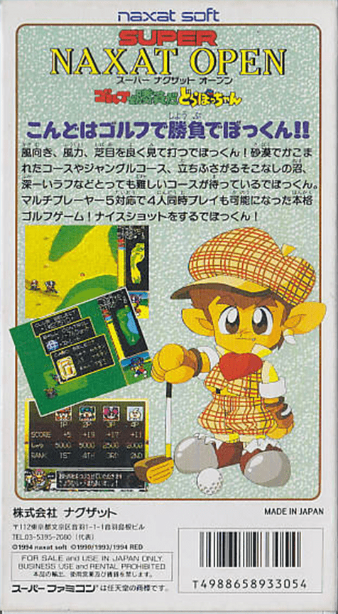 Super Naxat Open : Golf de Shoubu da Dorabocchan — Box back