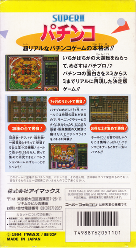 Super!! Pachinko — Box back