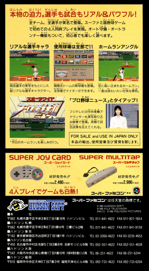 Super Power League — Box back