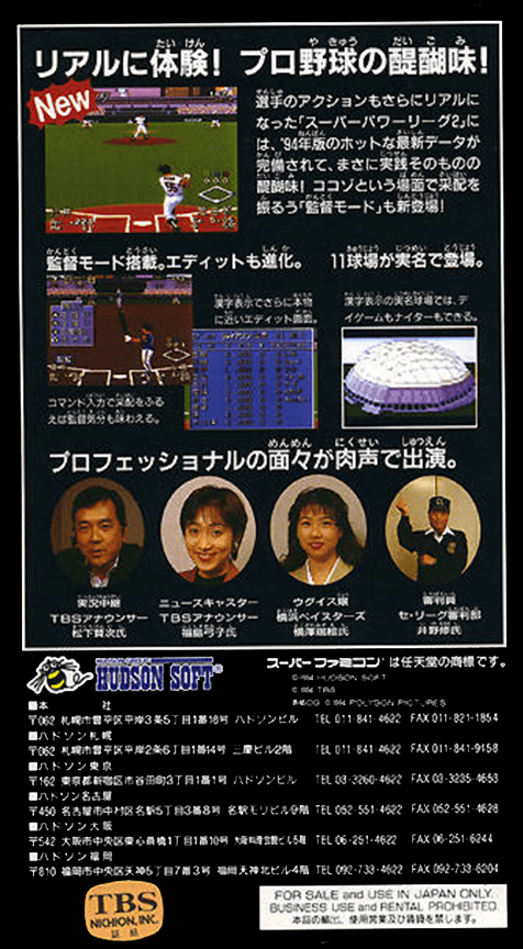Super Power League 2 — Box back