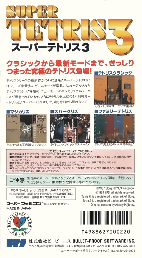 Super Tetris 3 — Box back