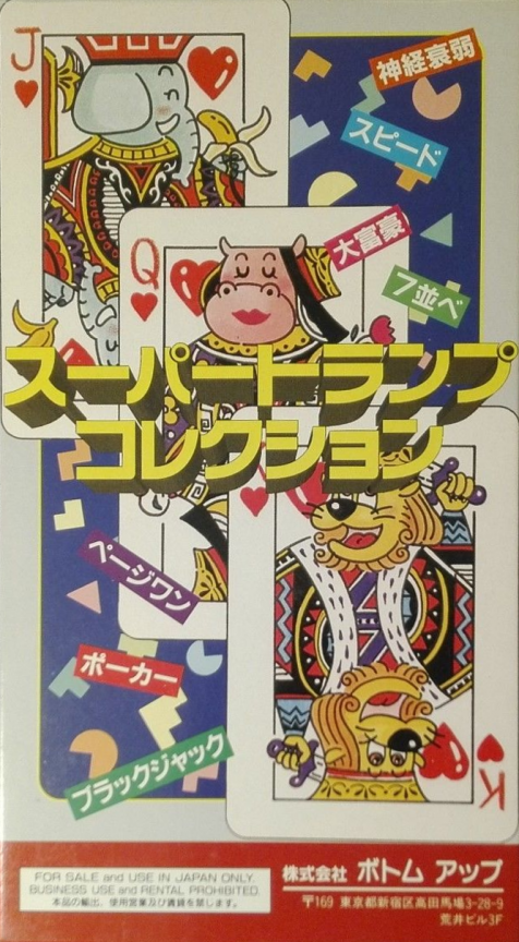 Super Trump Collection — Box back