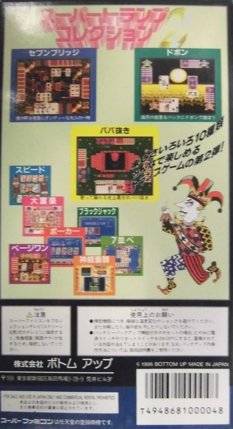 Super Trump Collection 2 — Box back