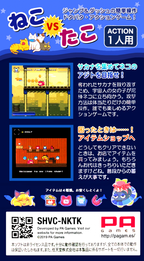TaCo : Princess from the Moon — Box back