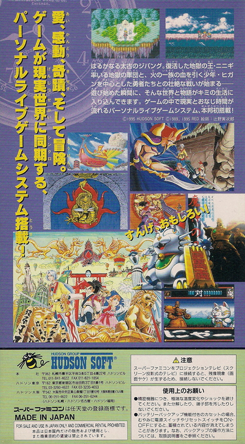 Tengai Makyou Zero — Box back