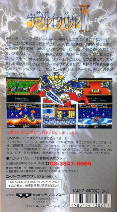 The Great Battle III — Box back