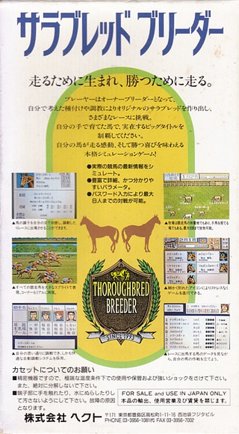 Thoroughbred Breeder — Box back