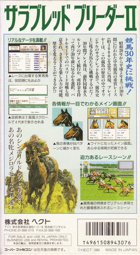 Thoroughbred Breeder II — Box back