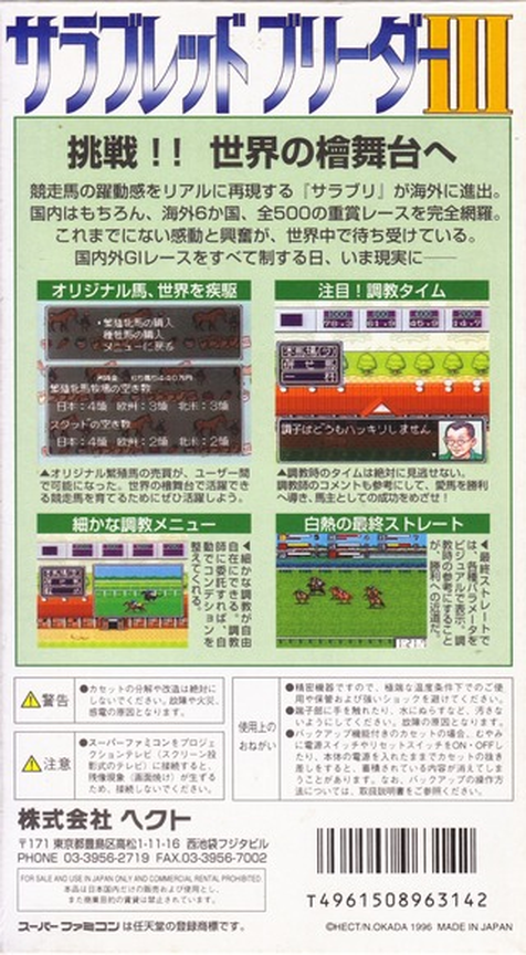 Thoroughbred Breeder III — Box back