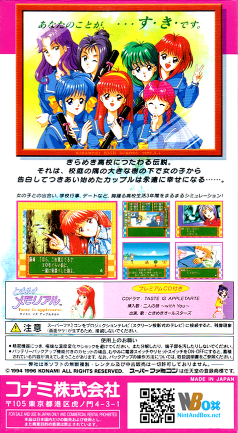 Tokimeki Memorial : Densetsu no Ki no Shita de — Box back