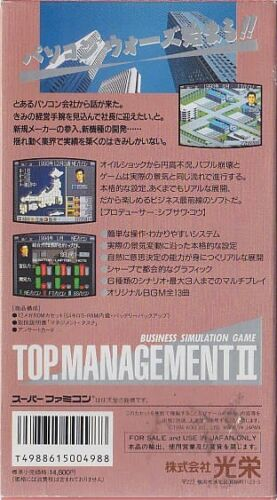 Top Management II — Box back
