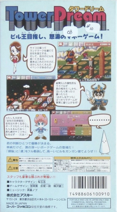 Tower Dream — Box back
