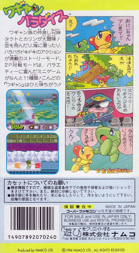 Wagyan Paradise — Box back