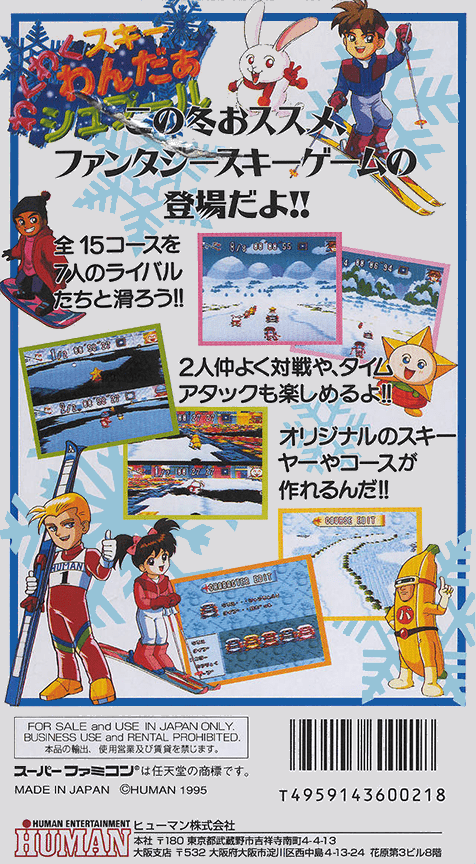 Wakuwaku Ski Wonder Spur — Box back
