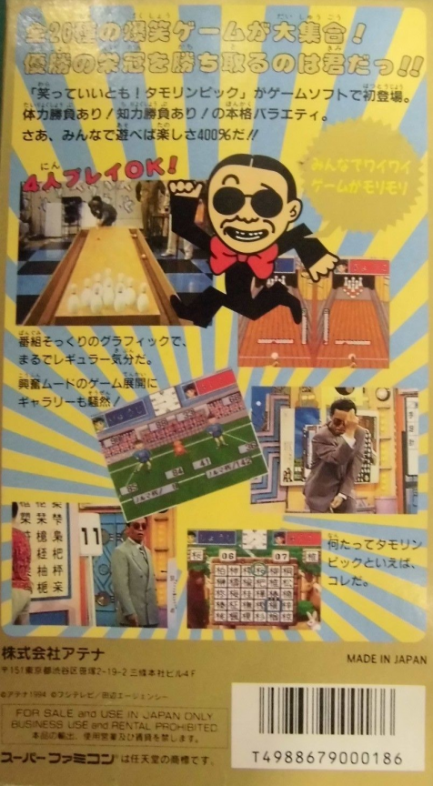 Waratte Iitomo! Tamolympic — Box back