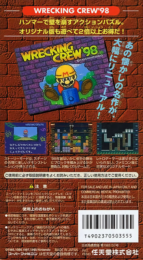 Wrecking Crew '98 — Box back