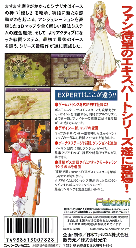 Ys V : Expert — Box back