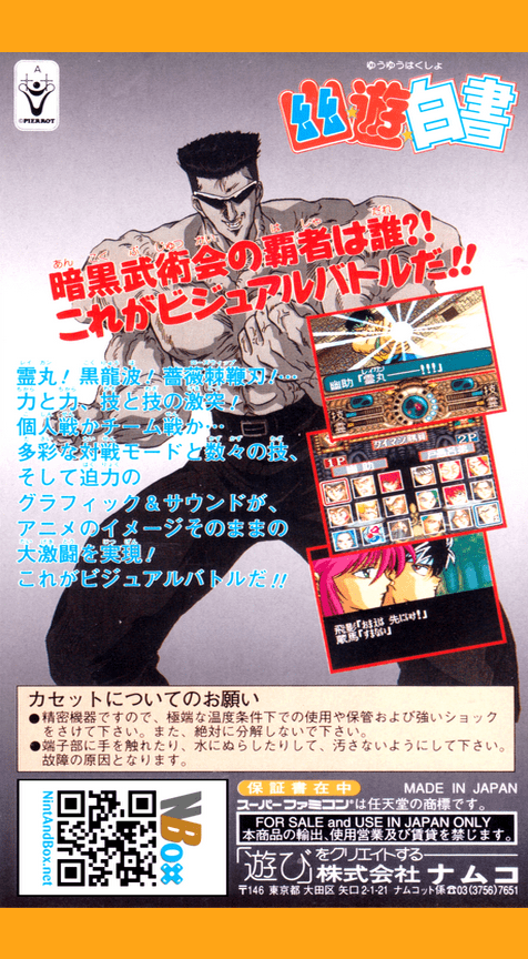 Yu Yu Hakusho — Box back
