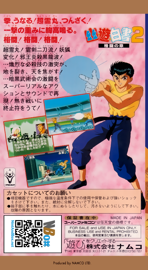 Yu Yu Hakusho 2 : Kakutou no Shou — Box back