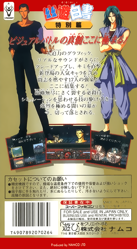 Yu Yu Hakusho : Tokubetsu Hen — Box back