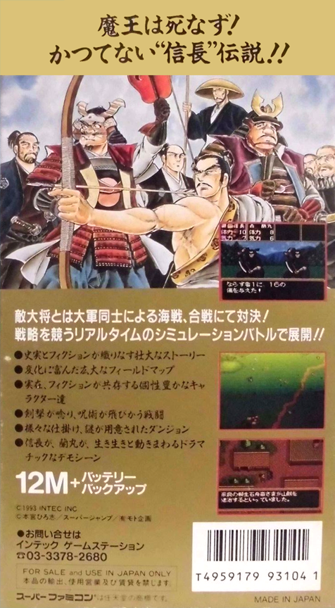 Yumemaboroshi no Gotoku — Box back
