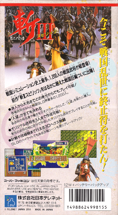 Zan III Spirits — Box back