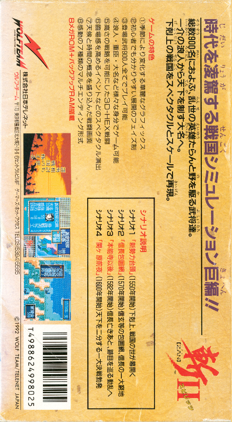 Zan II Spirits — Box back