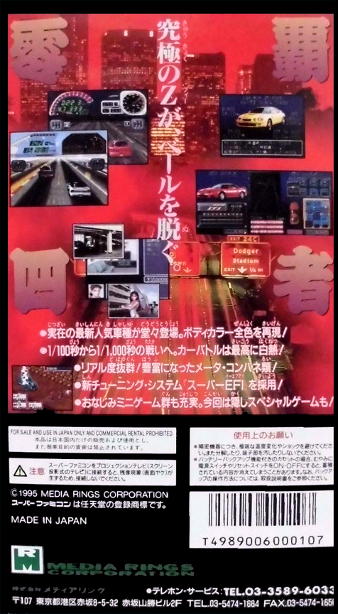 Zero 4 Champ RR-Z — Box back