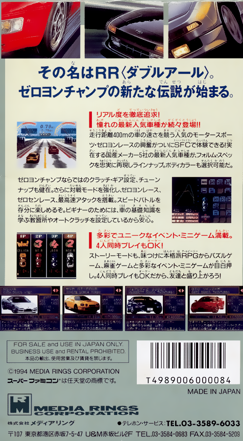 Zero 4 Champ RR — Box back