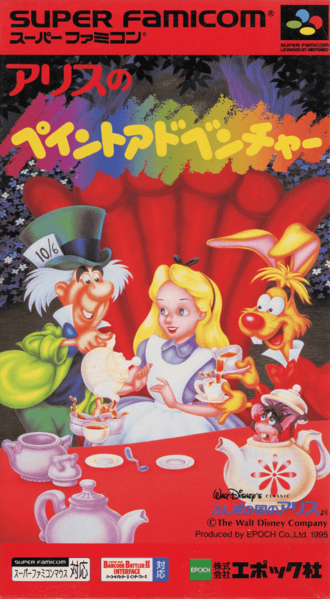 Alice no Paint Adventure