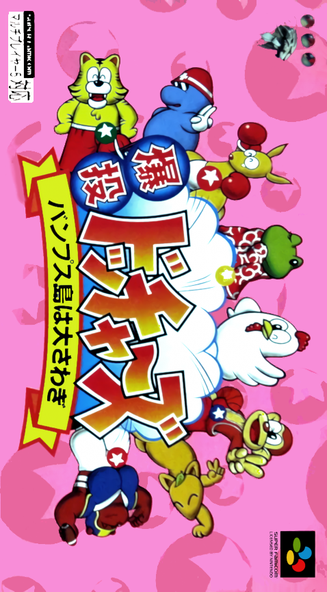 Bakutou Dochers : Bumps-jima wa Oosawagi box art