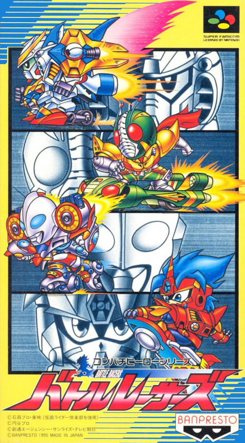 Battle Racers box art