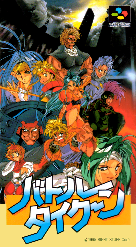 Battle Tycoon : Flash Hiders SFX