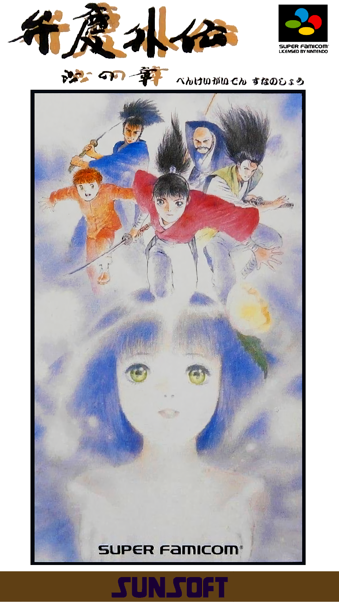 Benkei Gaiden : Suna no Shou