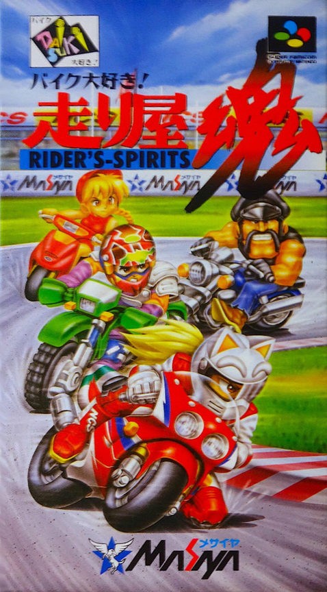 Bike Daisuki! Hashiriya Tamashii
