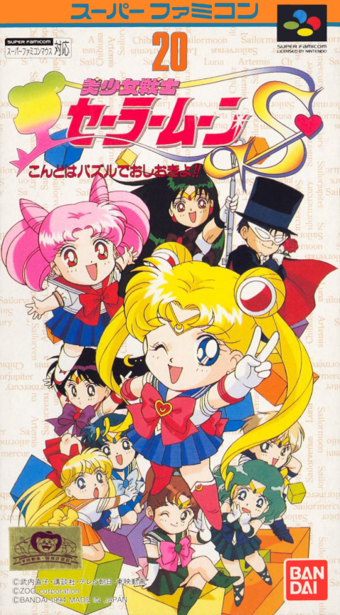 Bishoujo Senshi Sailor Moon S : Kondo wa Puzzle de Oshioki yo! box art