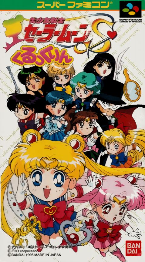 Bishoujo Senshi Sailor Moon S : Kurukkurin box art