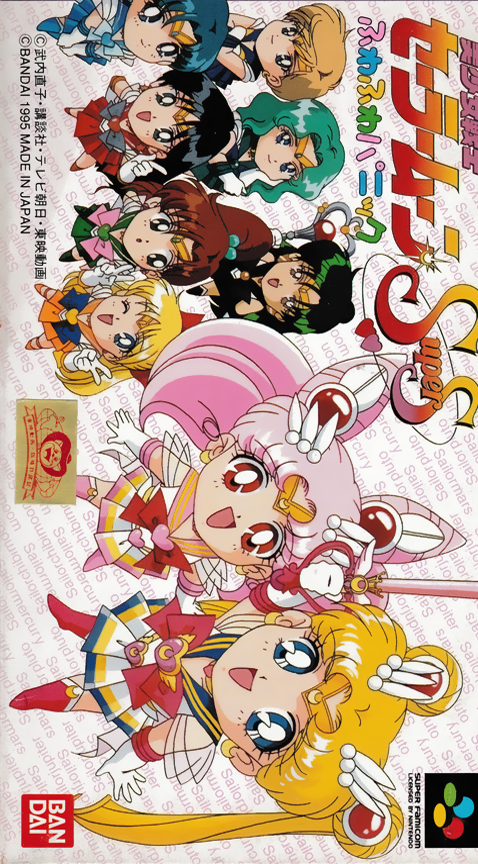 Bishoujo Senshi Sailor Moon SuperS : Fuwa Fuwa Panic